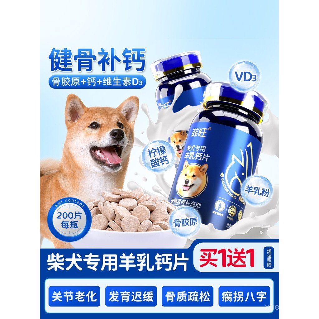 Tablet Kalsium Khas Shiba Inu untuk Anjing dan Anak Anjing, Pengukuhan Tulang, Suplemen Kalsium, Mengangkat Telinga, Haiwan Lumpuh, Kondroitin, Suplemen Pemakanan Unsur Surih