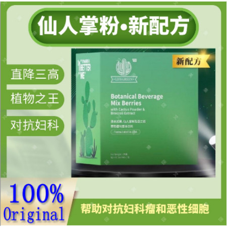 【BUY3FREE1】EXP 06 2027 Limited time discount Lifegreen Cactus 植物之王仙人掌粉 LifeGreen Cactus 仙人掌 100%正品 免疫力 / Immun lactofit