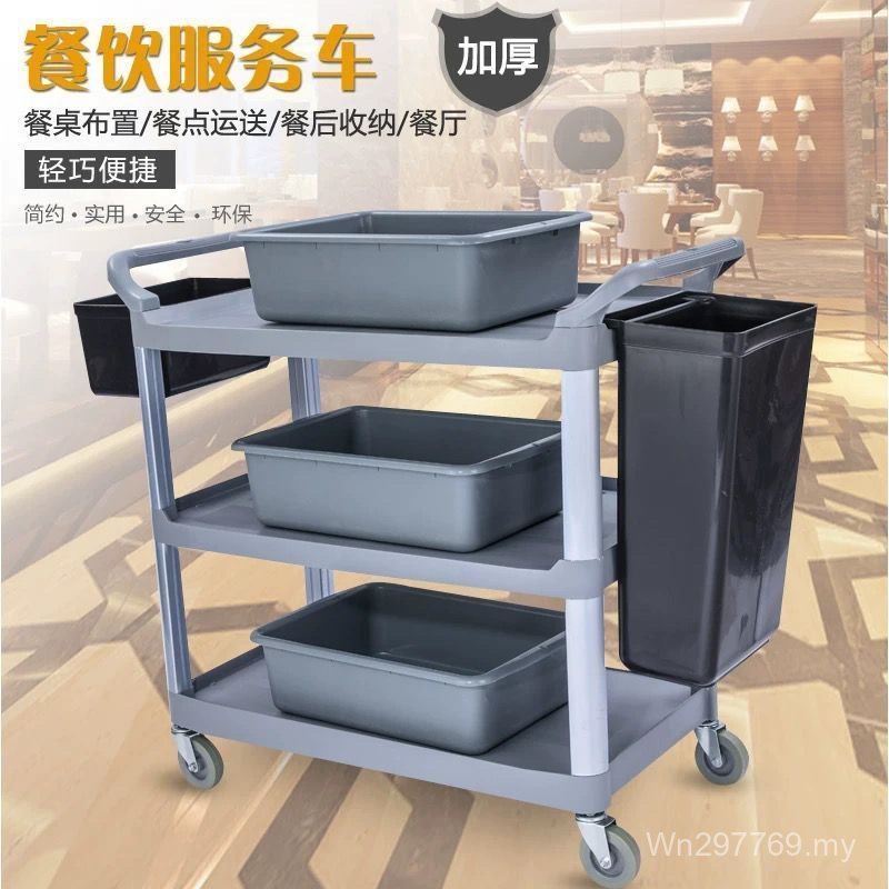 Bowl Collection Truck Three-Tier Hotel Delivery Restaurant Serving Food Mobile Multi-Function Serving Trolley Plastic Dining Truck Free Shipping M9YA