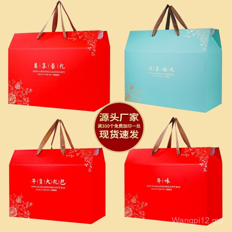 Kotak Pembungkusan Tahun Baru Kotak Hadiah Kotak Kosong Buah-buahan Kering Snek Karton Kurma Merah Walnut Kotak Pegang Tangan Kepakaran Tempatan dengan Percetakan