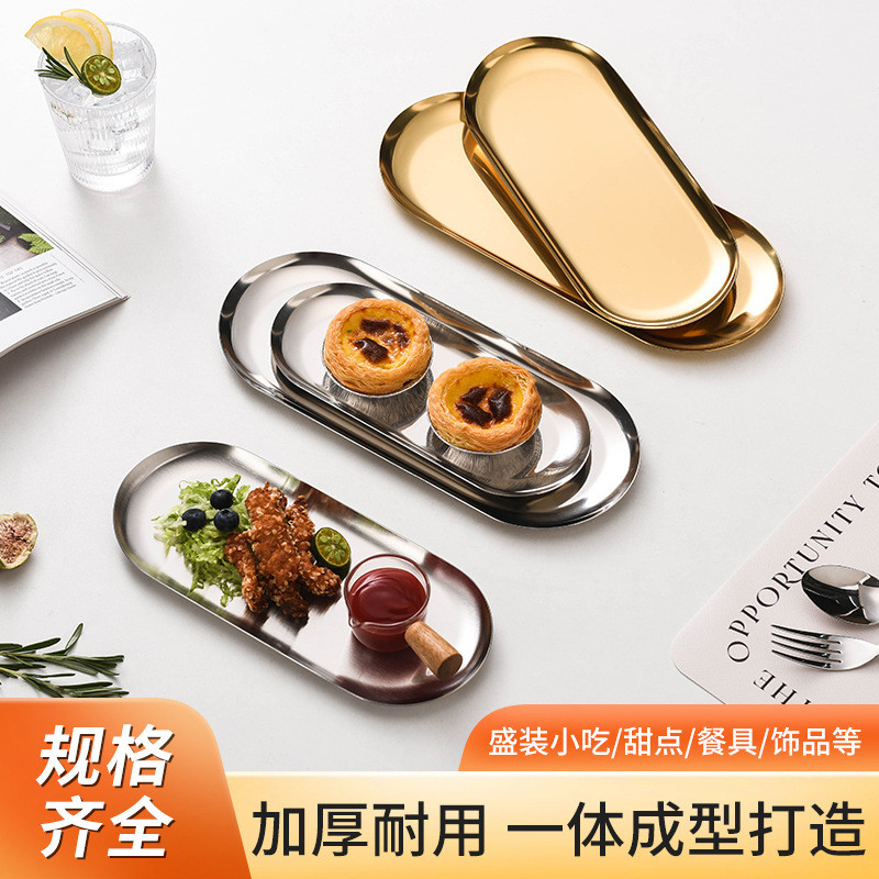 Pastry Stainless Steel Towel Tray Dessert Oval Jewelry Barbecue Outdoor ins Golden Tray Storage Tray Nordic