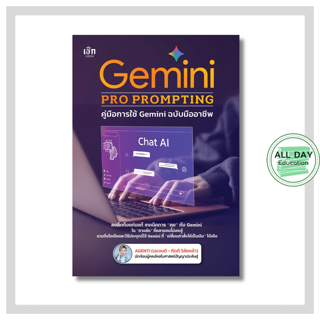 (N) Gemini PRO PROMPTING Book Professional User Guide : ai Prompt