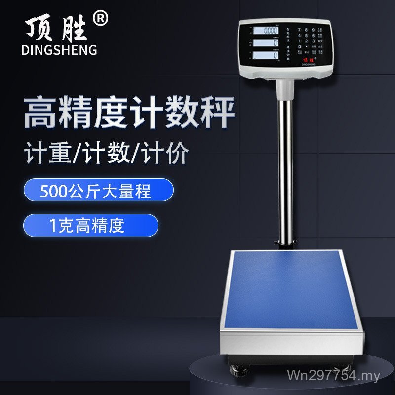 Scale Commercial 100 Counting Scale kg Electronic Weighing High Precision Electronic Scale 300 Precision Platform Scale kg Top Better SKQ7