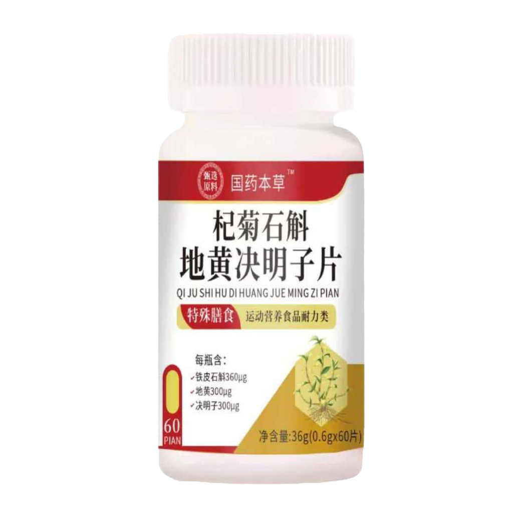 Chinese Materia Medica Wolf Ammonium Dendrobium Dihuang Cassia Seed Tablets O EM/10.. 31youz