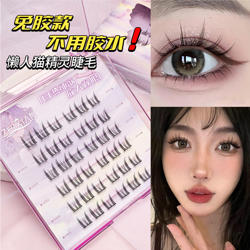 致娴猫精灵超细梗假睫毛纯欲新手加长假眼睫毛分段式加长裸妆日系To Xian Cat Elf Ultra-fine False Eyelashes Pure for Novice20251101