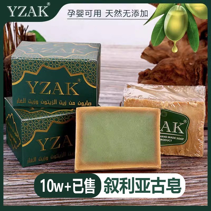 YZAK叙利亚进口古皂手工皂天然橄榄油月桂油沐浴洁面除螨精油香皂YZAK Syria Imported Ancient Soap Handmade Soap Days20251121