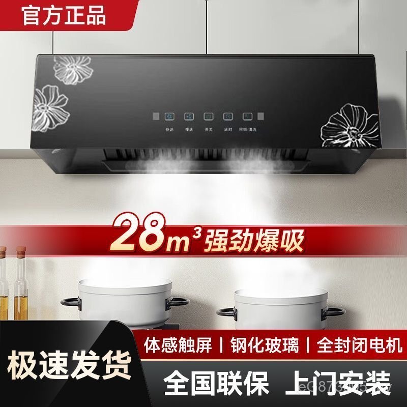 Kitchen Top Suction Automatic Cleaning Range Hood Suction Hood [Household Rental Room Manufacturer] Old-fashioned Chinese Style 0AGK