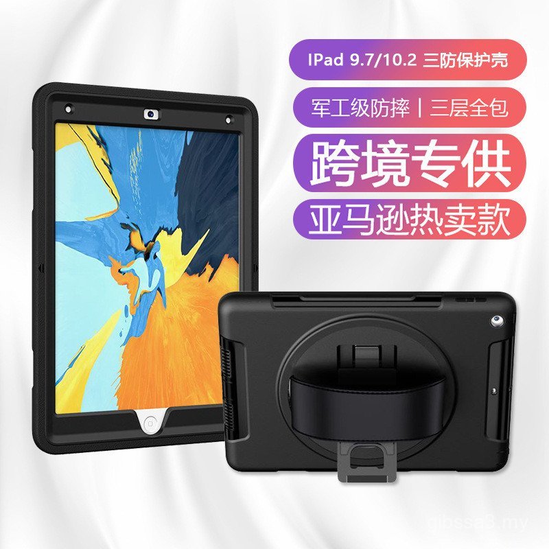 Sarung iPad Serasi 9.7/10.2 Inci Roda Terbang Tiga Kalis Berputar Tablet Stand Sarung Pelindung Anti Jatuh Tentera