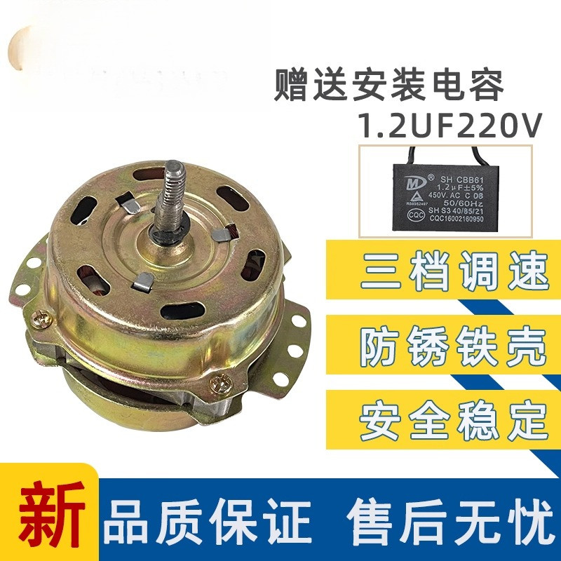 10 inch 12 inch Hongyun fan 40W motor page fan table fan motor 1400r/min fan motor blade fan