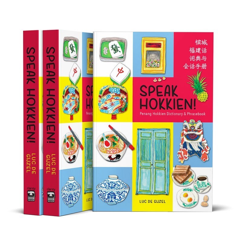 Speak Hokkien!: Penang Hokkien Dictionary & Phrasebook | Luc de Gijzel (Clarity Publishing)