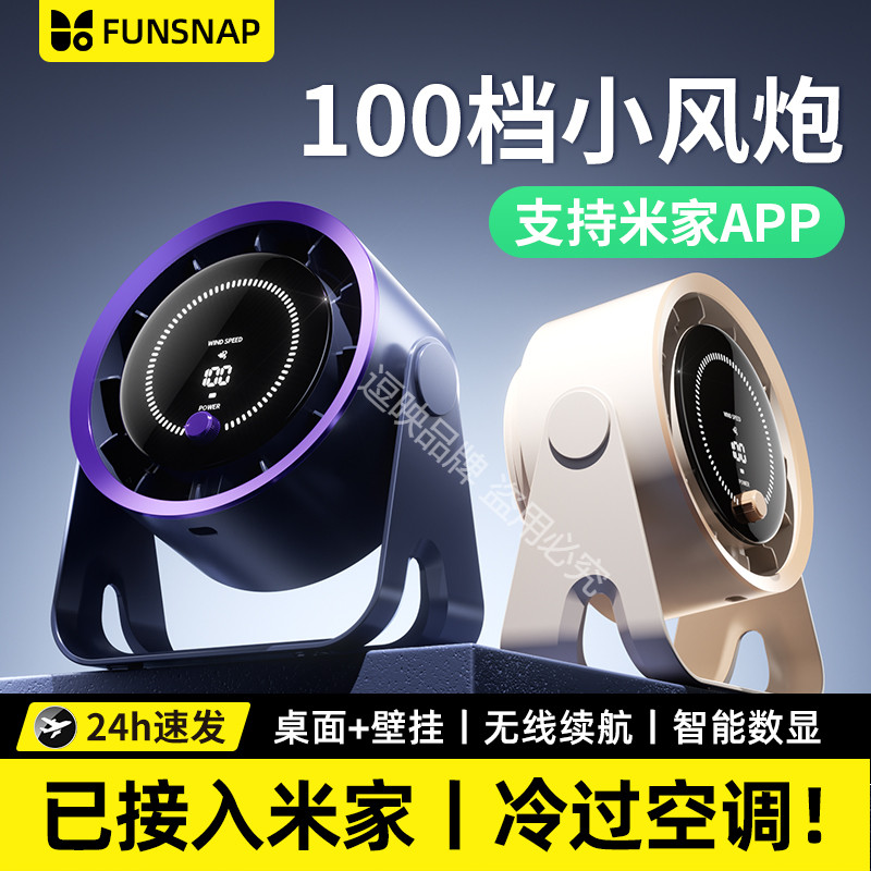 逗映桌面 kipas meja USB boleh dicas kipas senyap pejabat asrama pelajar 2NYM Kipas Meja Xiaomi Mijia Kipas Meja USB Boleh Dicas Kipas Senyap Pejabat Asrama