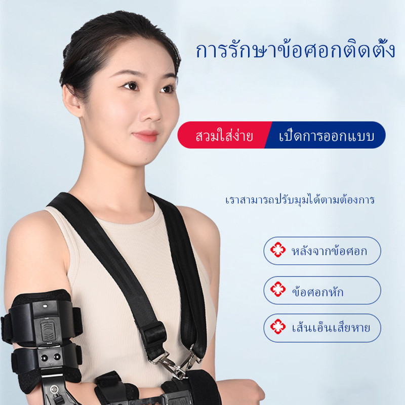 Elbow Joint For Rehabilitation Postoperative Care/Lightweight Aluminum Alloy Broken Bone