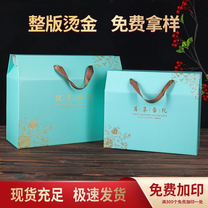 Kotak Pembungkusan Tahun Baru Kotak Hadiah Kotak Kosong Buah Kering Delicatessen Karton Kurma Merah Walnut Kotak Pegang Tangan Kepakaran Tempatan dengan Percetakan