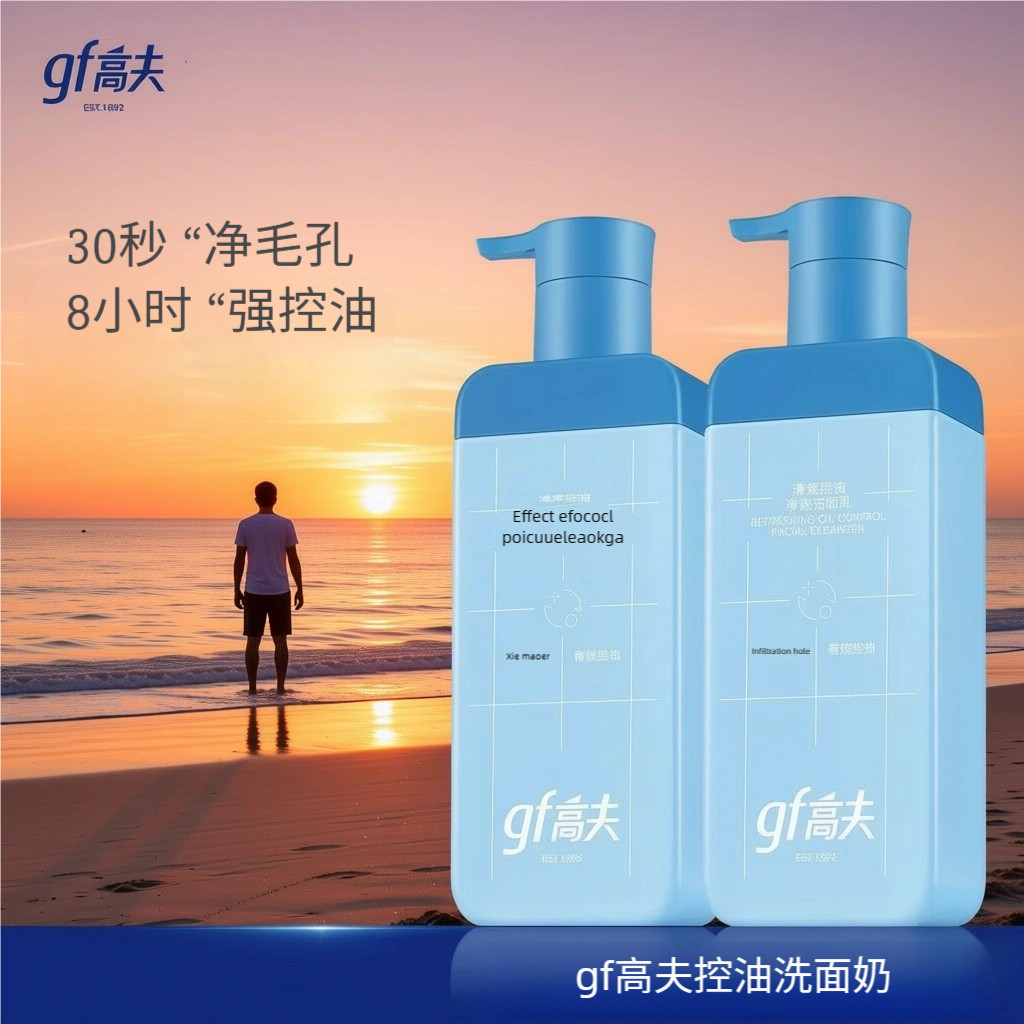 [oily scalp shampoo] gf whitening facial cleanser deep cleansing simple cleanser 180ml 高夫氨基酸洗面奶美白洗面奶洗面奶学生党男生洗面奶 gf acne soothing face wash face wash men