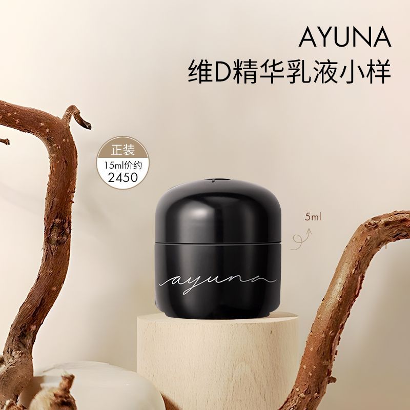 AYUNA Vitamin D Essence Lotion Face Sample 5ml/Bottle 11.21