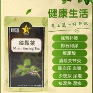 【BUY 3 FREE 1】9Star猫须茶【九星正品官方授权店铺】 调理三高 猫须草真品 30天见效 teh misai kucing diabetis 糖尿病调理  EXP2027 06 flavor corn