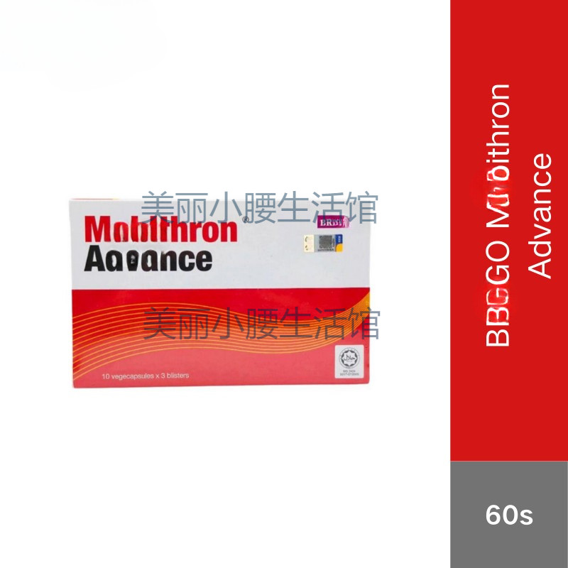 【BELI 3 PERCUMA 1】EXP 06 2027 BREGO Mobithron Advance Joint Pain Relief fat 便秘 益生菌 drink