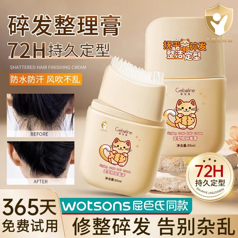 Broken Hair Handy Tool Finishing Cream Female Rinse-Free Hair Frizz Anti-Fried Hair Spray Children Adult Dedicated Dance Hair Wax Stick 11/10