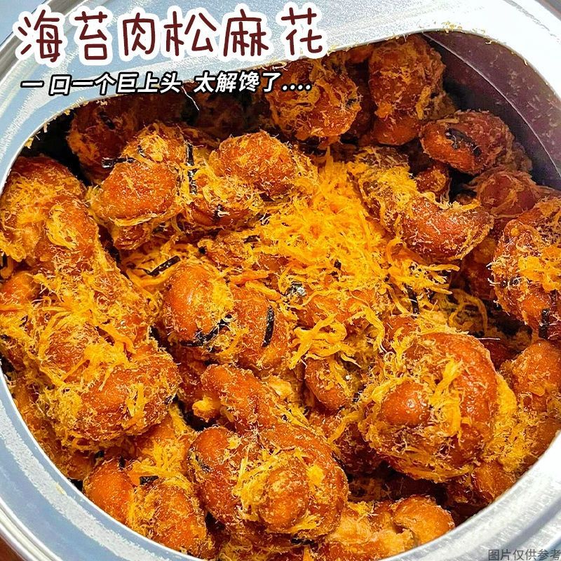 Seaweed meat floss twist brown sugar twist snacks Hangzhou specialxuyuyeaa20.my20251102