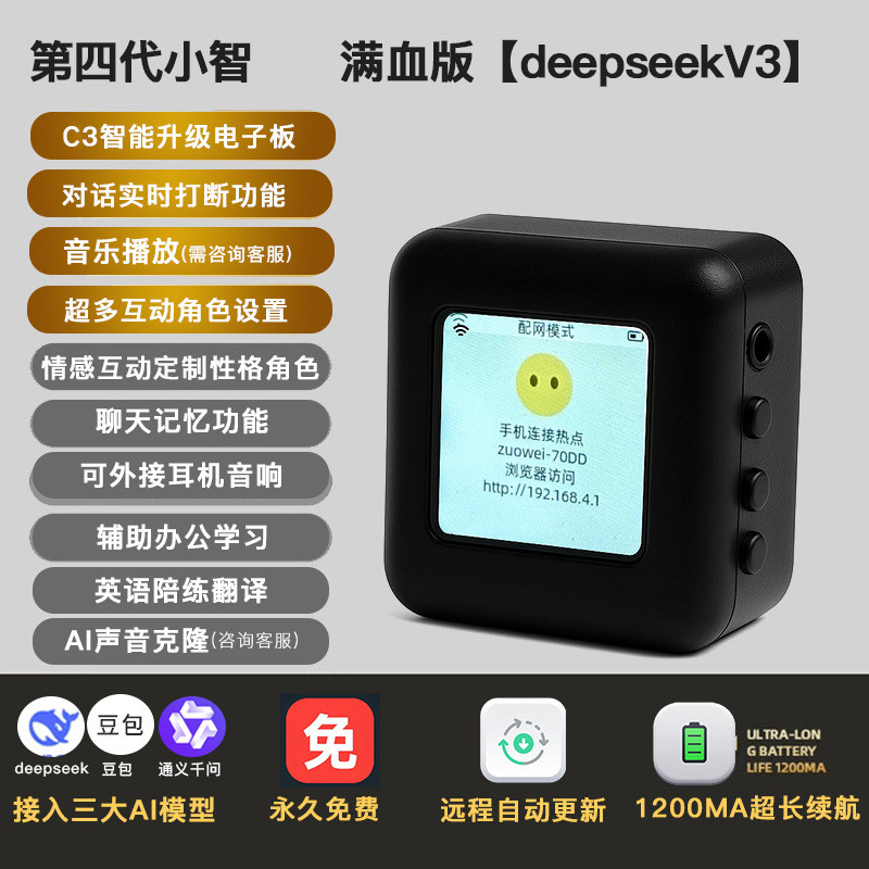 小智AI对话虾哥推荐人工智能AI机器人ESP升级版.成品Xiao Zhi AI Dialogue Shrimp Brother Recommend Artificial Intelligence A20251113
