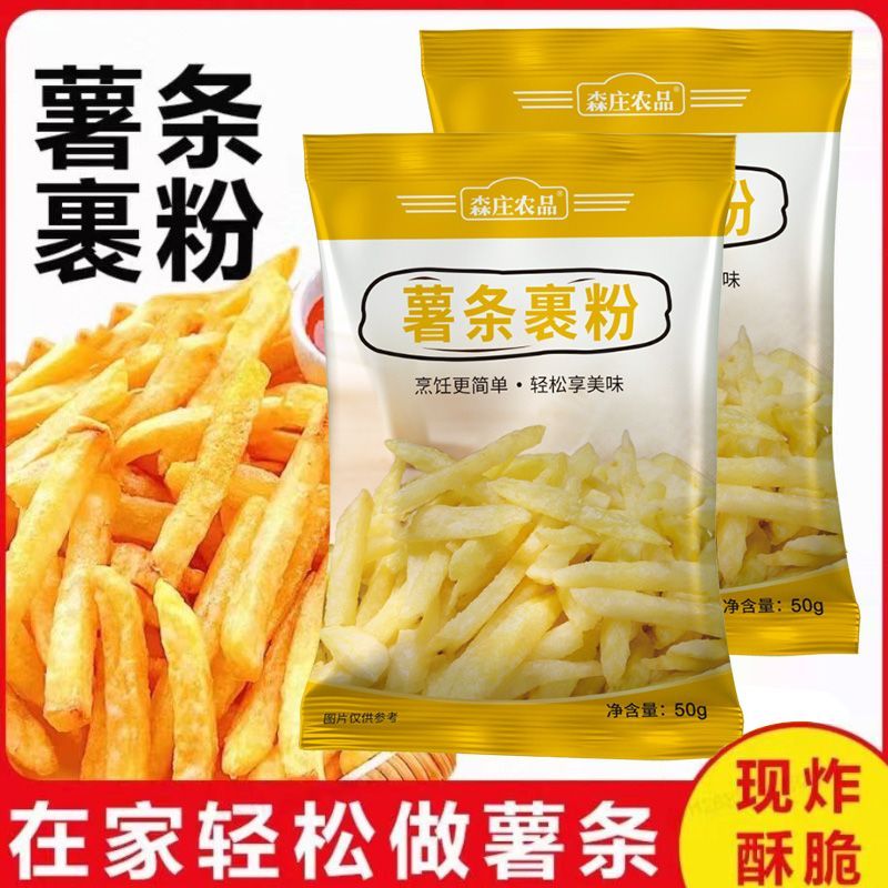 物美价廉森庄农品薯条裹粉炸薯条土豆鸡腿粉油炸小吃炸薯条专用粉家用商用Senzhuang Farm Fries Powder French Fries Potato Chicken Leg甩卖