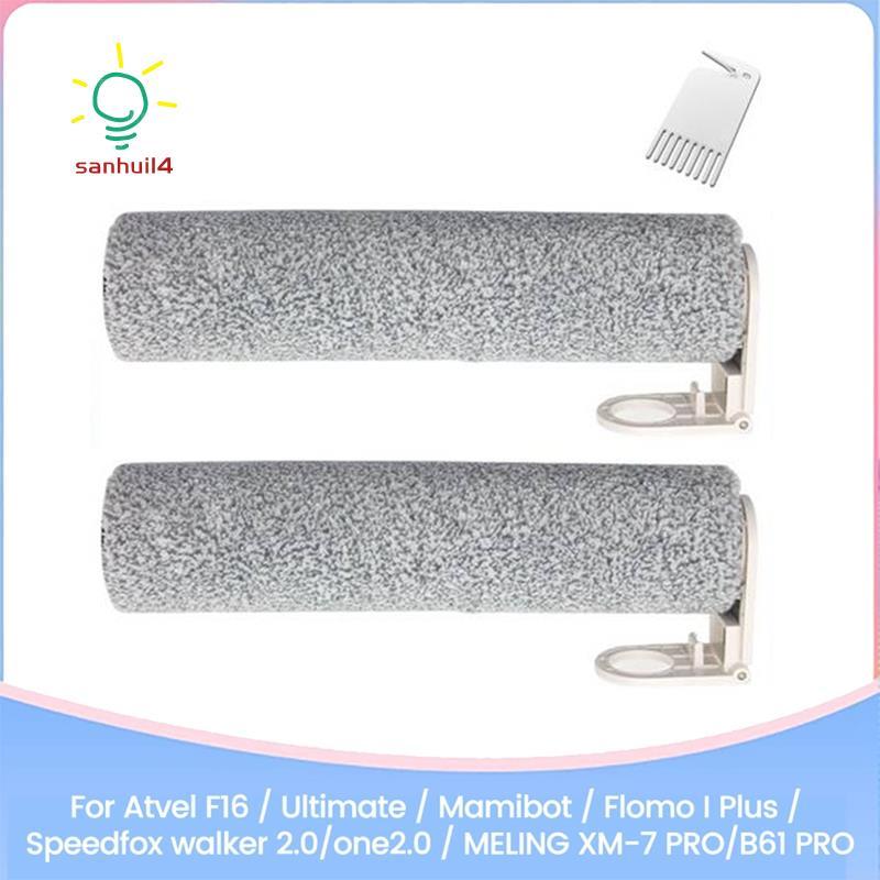 Roller Brush Replacement for Atvel F16/Ultimate /Flomo I Plus/Speedfox Walker 2.0/One2.0 XM-7 PRO/B61 PRO Spare