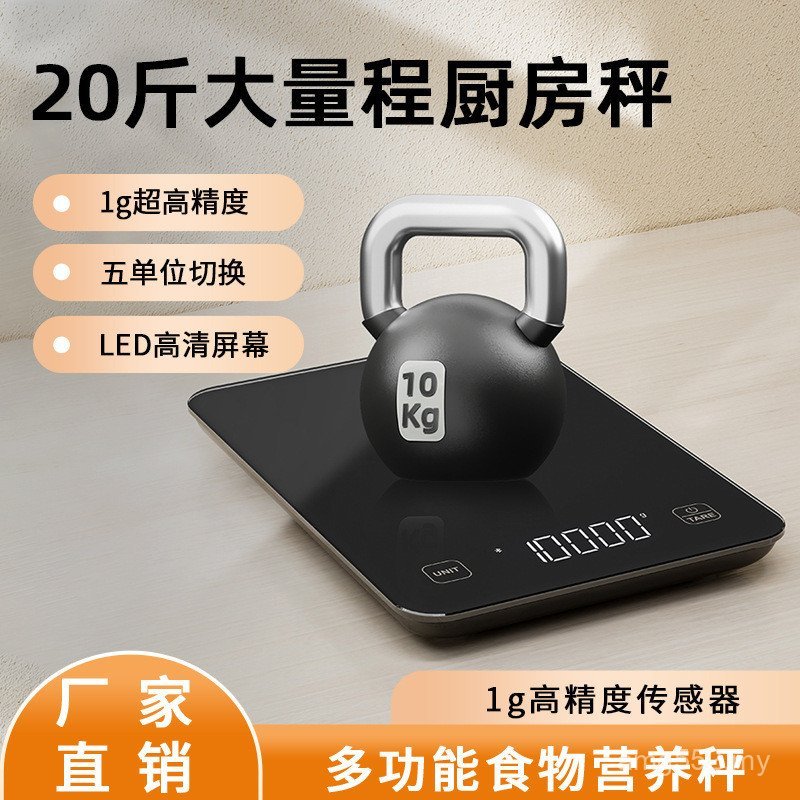 Baking Scale Kitchen Electronic Scale Bluetooth Electronic Kitchen Measuring Gram Scale Household Display Tempered Glass