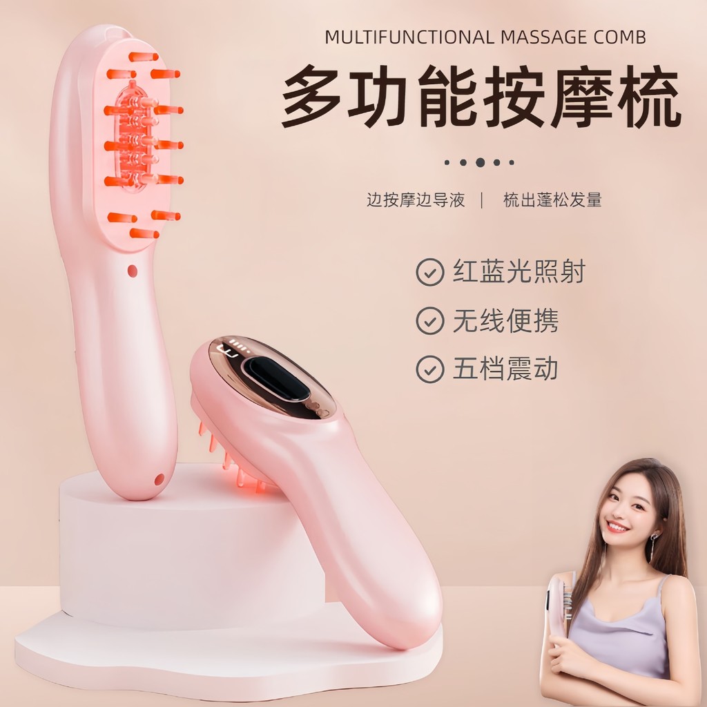 头皮上药电动按摩导液梳育发震动上液器红蓝光微电流多功能按摩梳Scalp medicine electric massage liquid guide comb hair vibration20251201