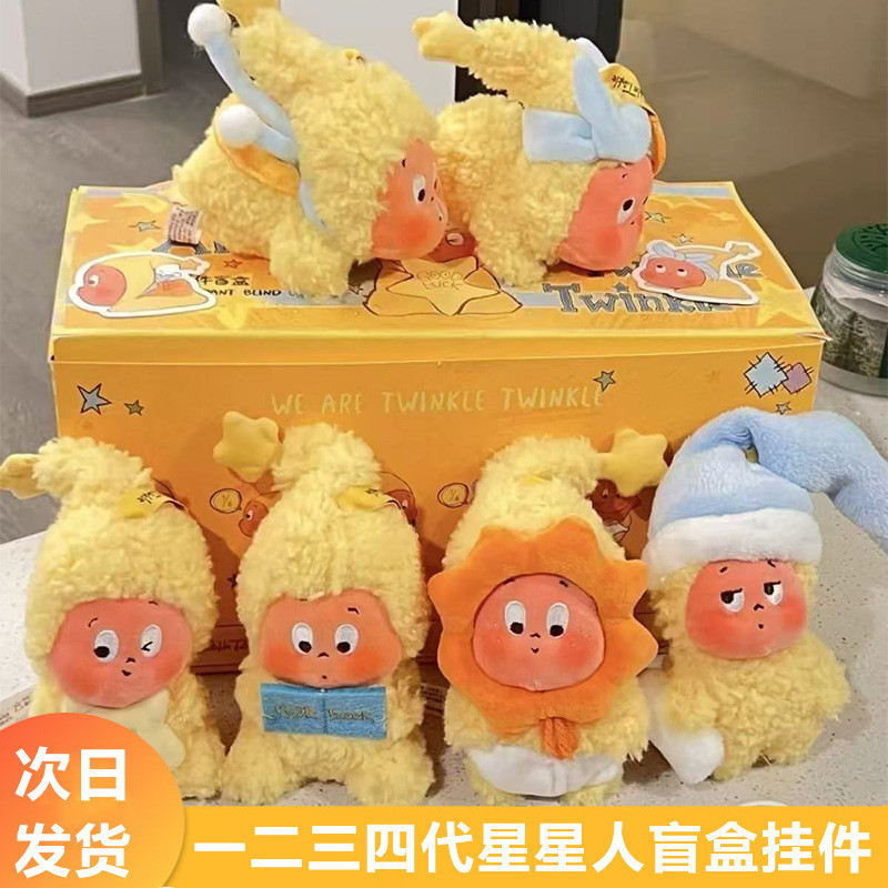 Hot-selling Star People One Two Three Fourth Generation Mystery Box Bubble Mart Pendant Plush Toy Keychain Meteorological Bureau Influ