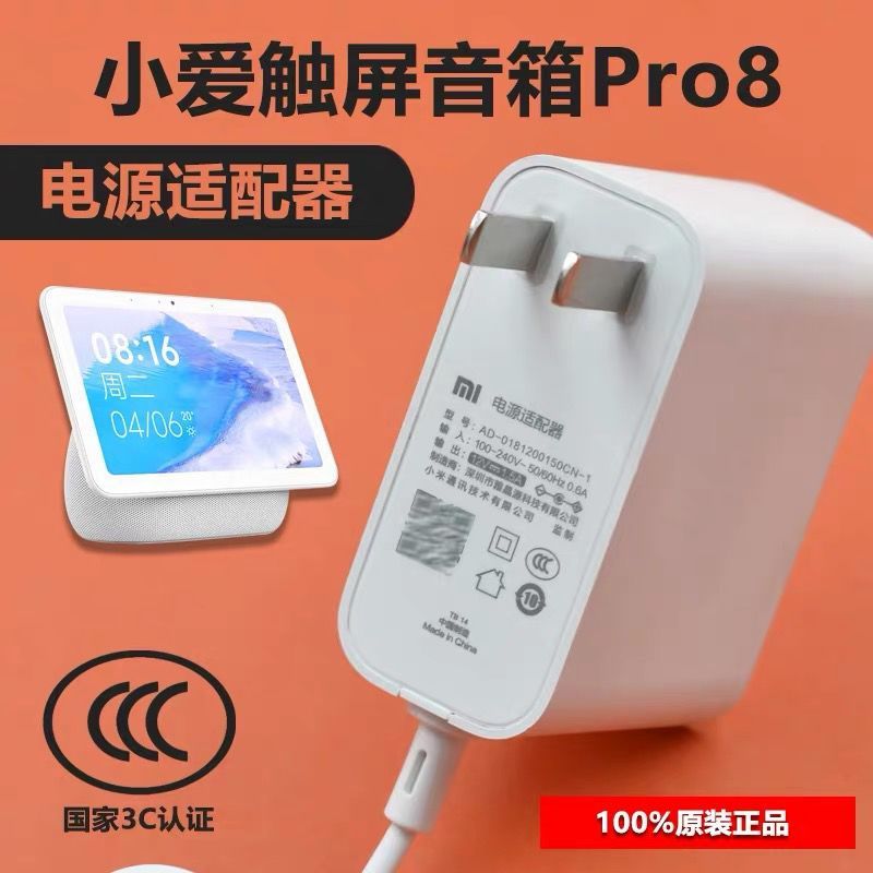 原装小爱音箱小艾智能AI音响 电源 12V1.5a 适配器充电器线 12V1AOriginal Xiao Ai Speaker Xiao Ai Smart AI Audio20251202