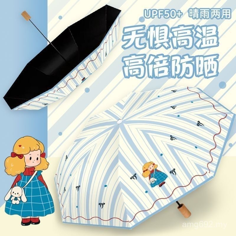 Umbrella Ultraviolet Retro Sunscreen Sun Umbrella Cute Sun Umbrella Sun Umbrella Rain or Rain Backpack Sunshade Girl MRNW