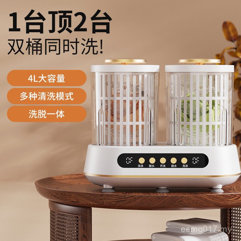 Washing Machine Dedicated Plug-In Underwear Washing Free Installation Small Double Barrel Washing Portable Barrel Cup Mini Socks Machine BZ1L