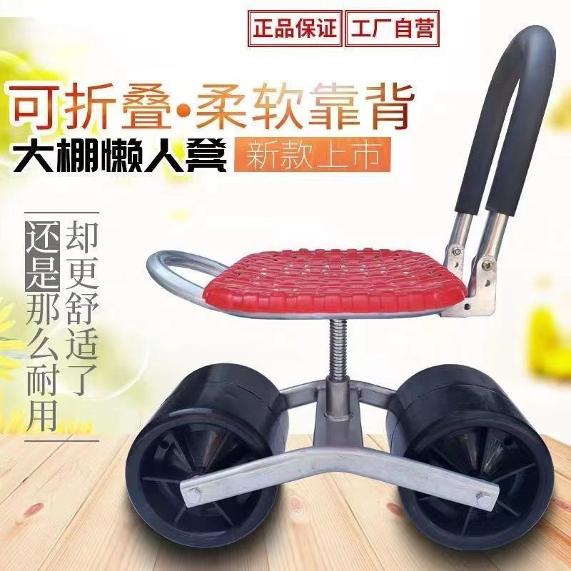 Garden Moving Chair Greenhouse Mobile Lazy Stool Agricultural Mobile Cart Picking Vegetables Garden Repair Chair 4GQ8