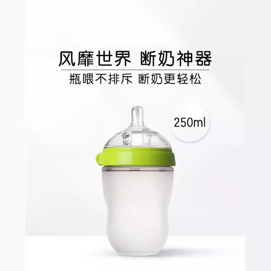 Botol bayi, botol susu silikon cecair bayi baru lahir, silikon yang selamat, sentuhan seperti kulit.