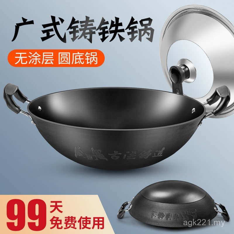 Pig Iron Pan Household Wok Wok Old-fashioned Double-eared Gas Stove Suitable Iron Pan Large Iron Pan Thickened Round Bottom Large Size U9IM
