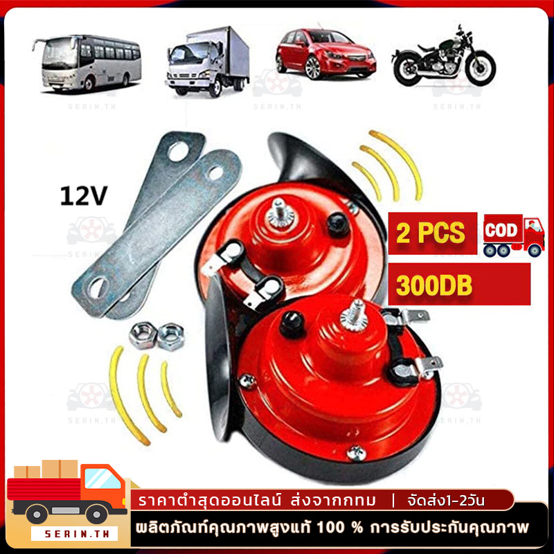 12v Electric Motorcycle Air Horn 300 DB Truck Car Decoration Horn Kereta Air Horn 12v Super Loud