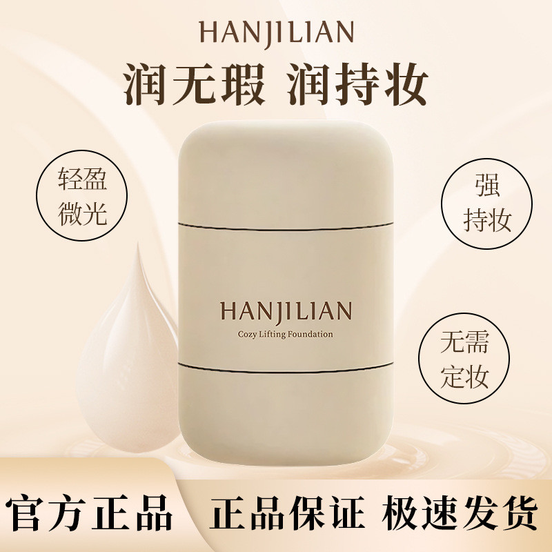Store Selection#韩姬莲- 967 Liquid Foundation Moisturizing Concealer Moisturizing Natural Moisturizing Long-Lasting No Makeup Removal 11.18cc