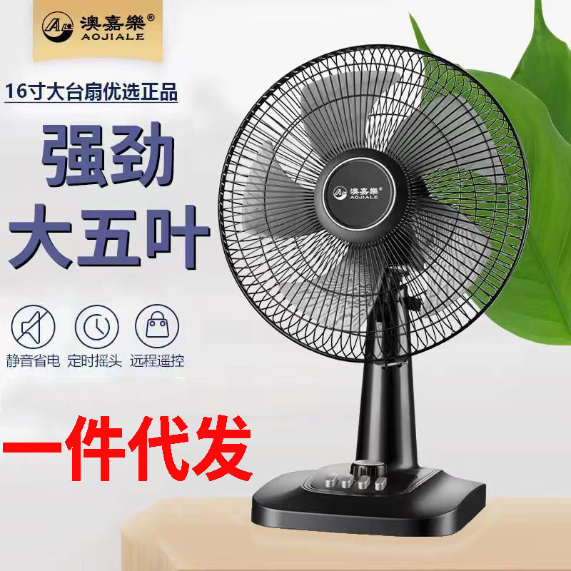 Electric Fan Table Fan One-Piece Delivery Desktop Inch Wholesale Table 40cm Shaking Head Silent Household Dormitory Fan 16 LJDG