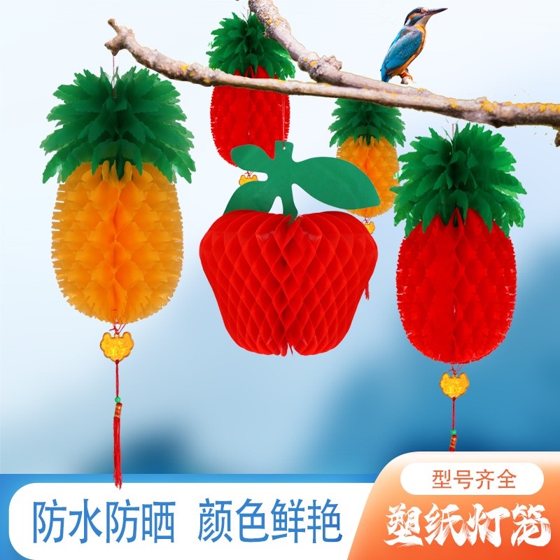 1PCs 塑料黄色旺来 “黄梨” 灯笼 CNY PVC Red Pineapple Lantern #新年装饰 旺来灯笼 #黄梨灯笼 Pineapple Lantern Kindergarten Supermarket Decoration