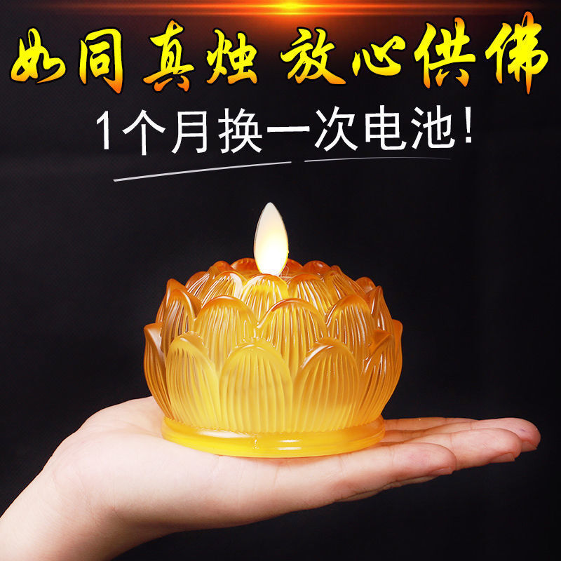 LED lotus lamp for lighting electronic candle long led莲花灯供灯电子蜡烛长明灯家用招财烛台供佛灯LZ1201