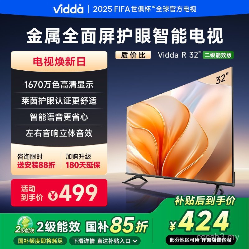 Vidda Hisense TV R32-inci Televisyen LCD Perdagangan Perkakas Pintar Rumah 43