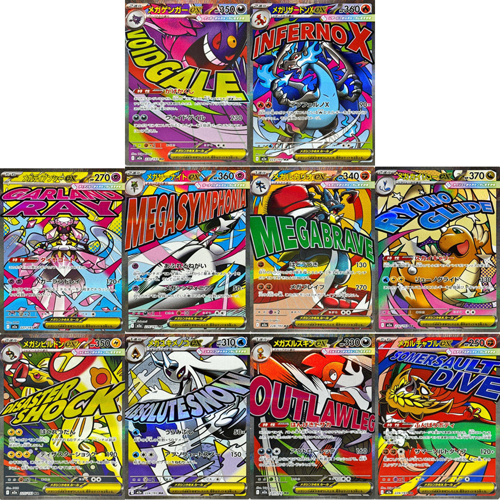 M2a MEGA Dream ex MA 10 Card FULL Complete Set Authentic from Japan