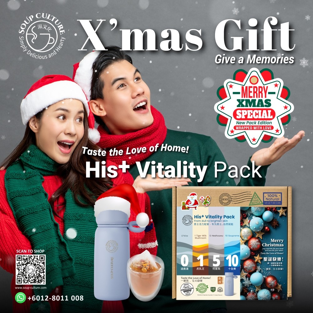 His+ Vitality Pack — Christmas Gift Box 圣诞礼盒