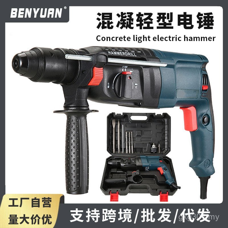 Broken Handy Tool Electric Pick Multi-Function Electric Hammer Electric Drill Light High-Power Industrial-Grade Impact Drill Broken Concrete KWLZ