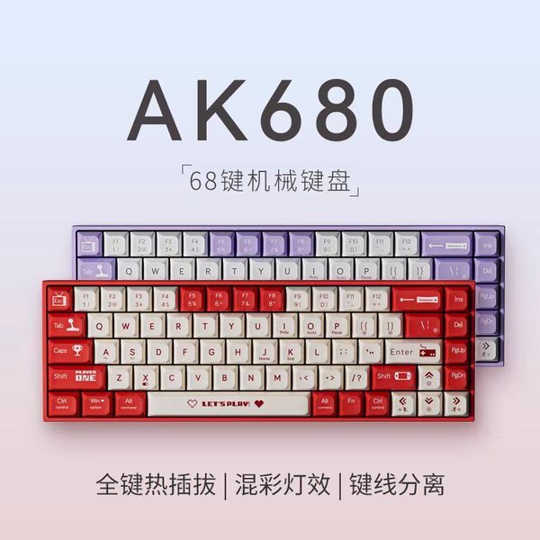 mechanical keyboard keyboard Black Jue AK680 Mechanical Keyboard Game Wired Hot Plug Small Keyboard Wireless Dual Mode Brown Axis Red Axis 68 Keys