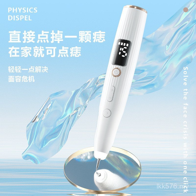 Mole Pen 15-speed Adjustment Screen Display Remove Spots Remove Mole Instrument Facial Cleansing Beauty Sweeping Pen Freckle Removal Freckle Removal 6MZJ