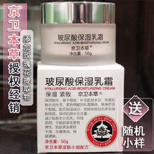  Hydrate Moisturize Cream 0g Skin Replenish Ingredients Hyaluronic Acid Nourish Moisturize Skin Tighten for Dry Skin SB112825@