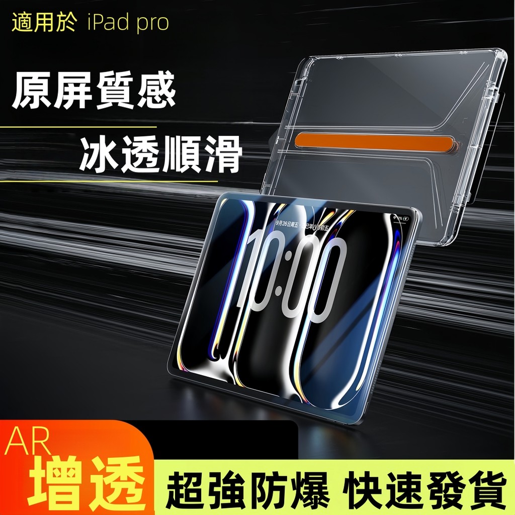 Second Sticker Warehouse Blue Glass Flat Protective Film Suitable For A16 iPad 12 10 9 Mini Air 8 7 6 M3 Pro M5