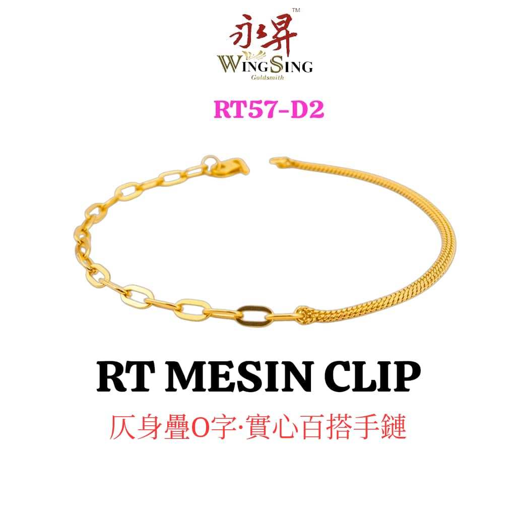 Wing Sing Rantai Tangan PaperClip Papar Clip Link Mesin Padu Tulen Emas 916 916 Gold Stack Stackable Bracelet 回形针仄身款式手链
