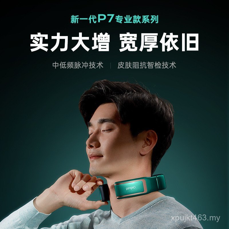 Relax Massager Flagship Massager Cervical Spine Instrument High Cervical Spine p7 Pulse Shoulder Manufacturer Cervical Spine Massager TW